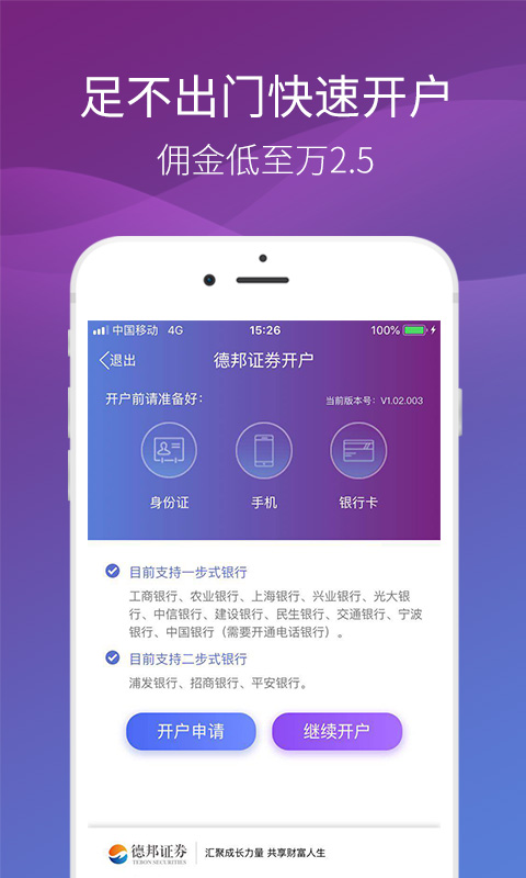德邦证券软件(德邦证券软件怎么样)