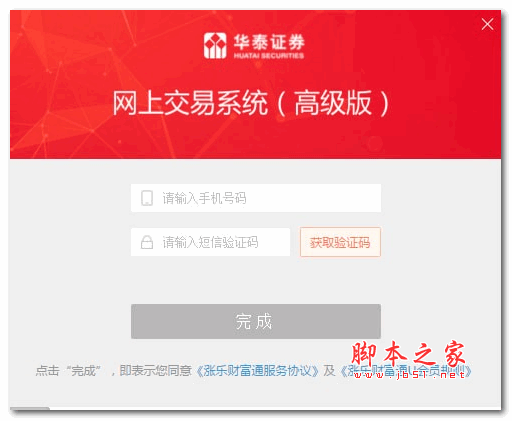 华泰证券行情下载(华泰证券股市行情分析)