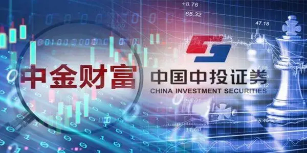 中投证券超强合一版(中投证券合一版手机下载)