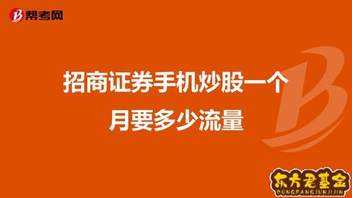 招商证券收费(招商证券收费标准最新)