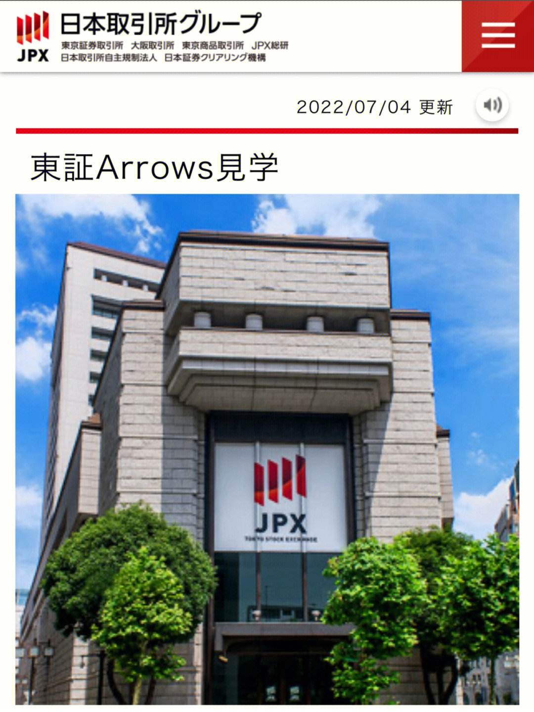 全美证券交易所(全美证券交易所招聘)
