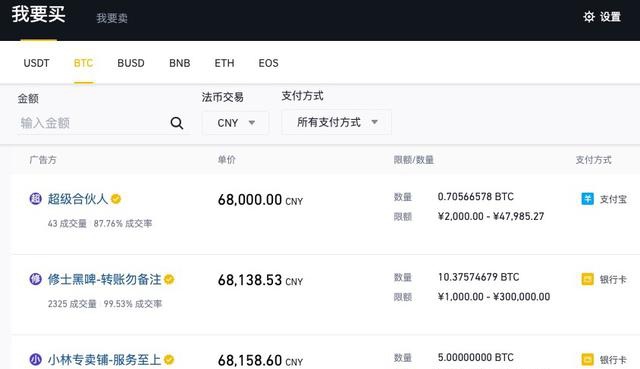 包含虚拟货币种类的词条