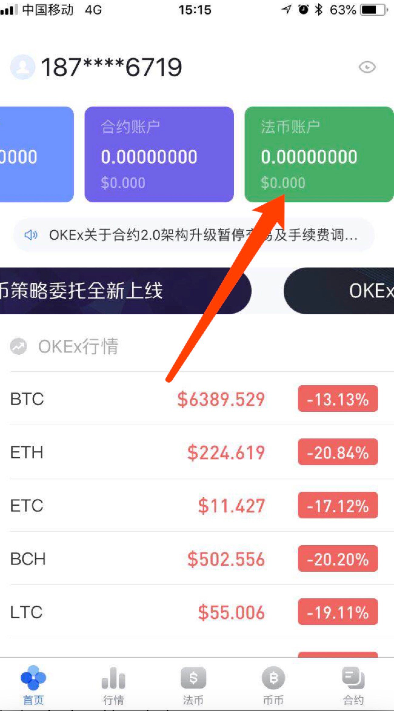 数字货币交易app(数字货币交易app玉米施肥)