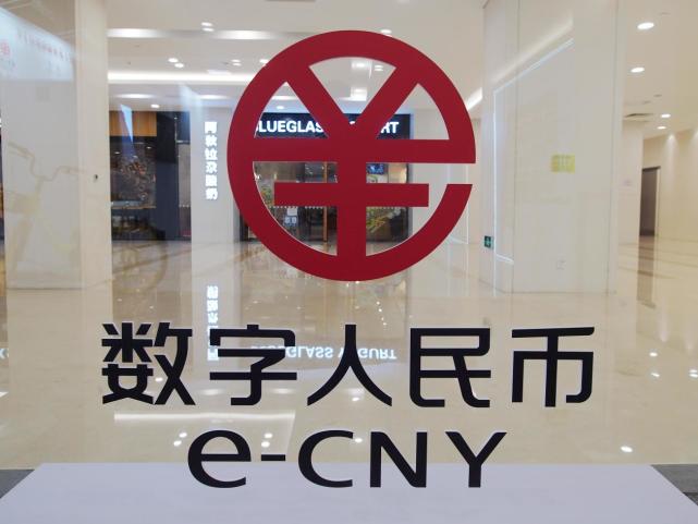 央行数字货币(五行币对接央行数字货币)