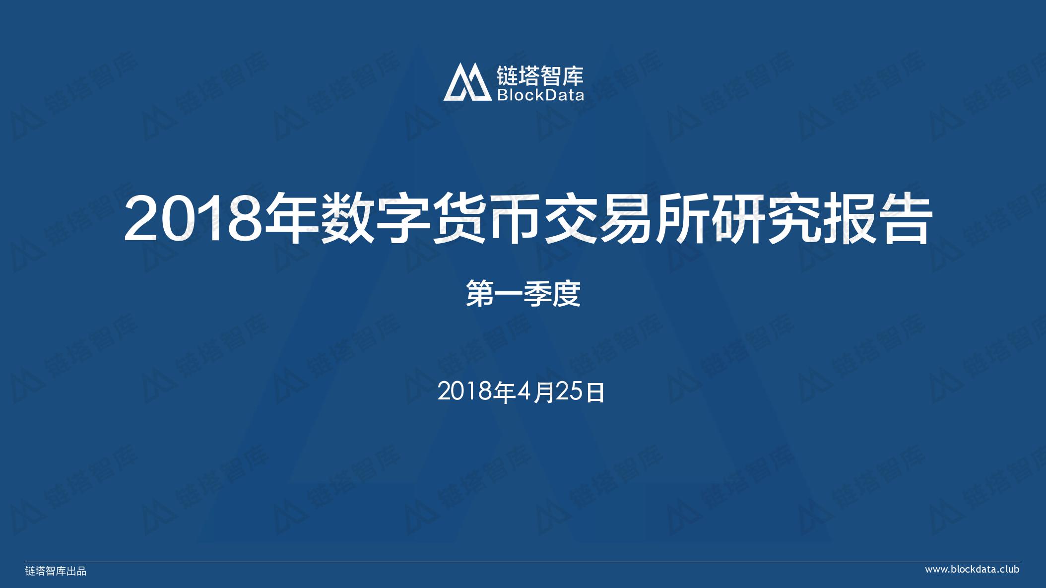 数字货币交易网(数字货币交易网站骗局)