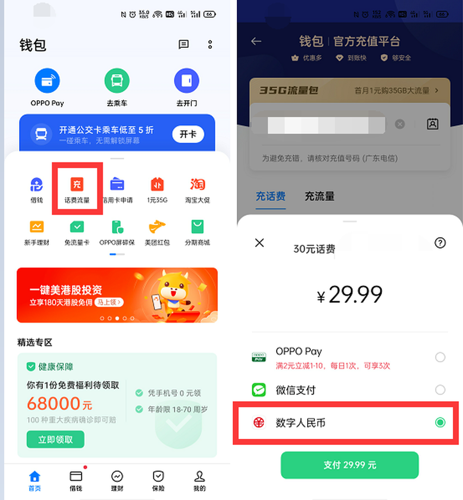 数字货币app(下载数字货币app)