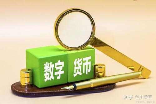发行数字货币(发行数字货币需要什么条件)