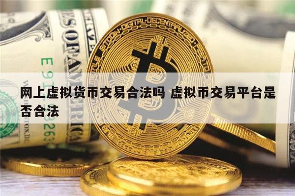 平台虚拟货币(平台虚拟号码能找到真实电话)