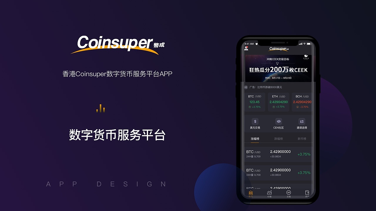 十大虚拟货币交易平台的简单介绍