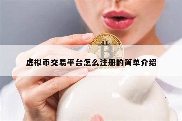 如何交易数字货币(数字货币交易所排行榜前十名)