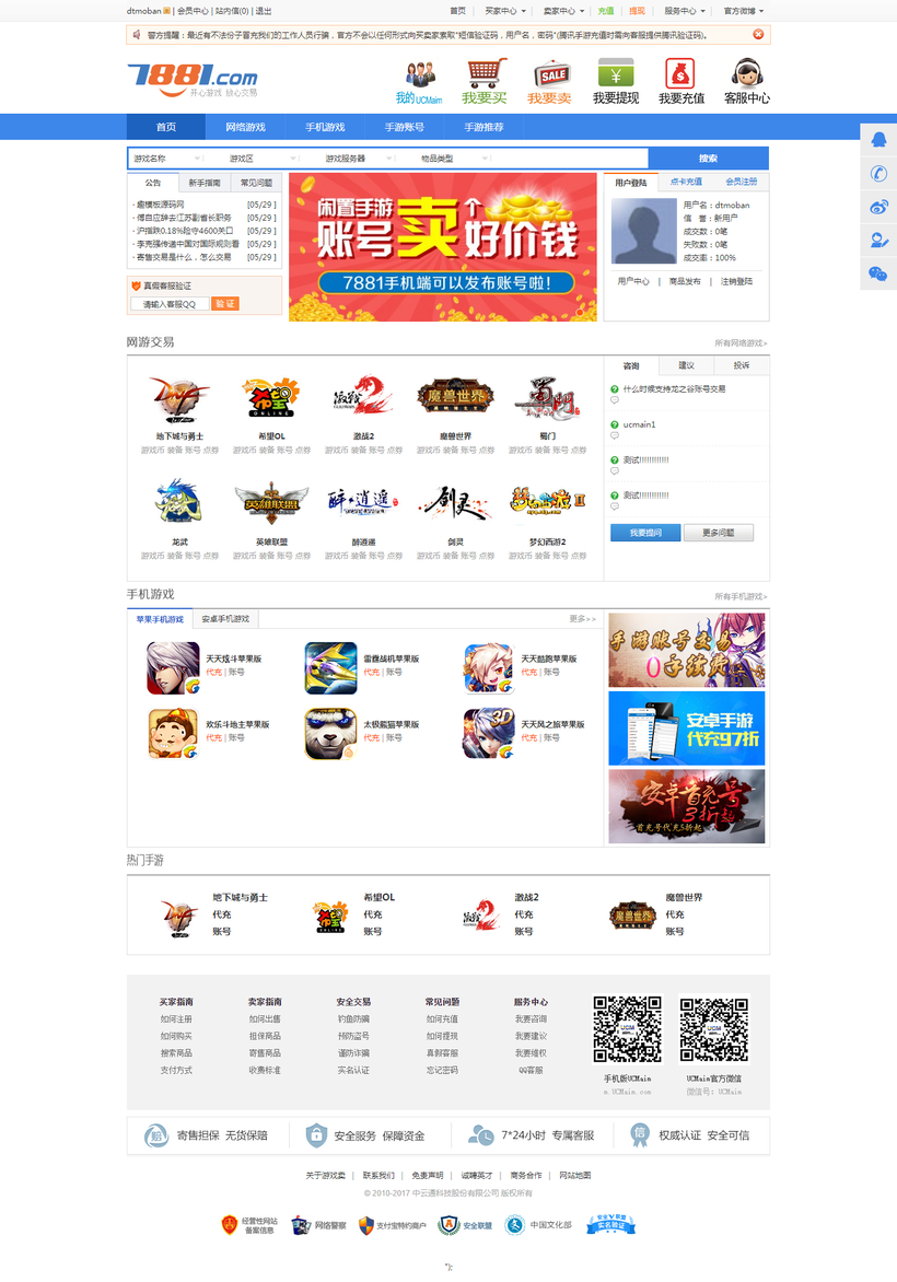 关于Mc虚拟货币交易平台的信息