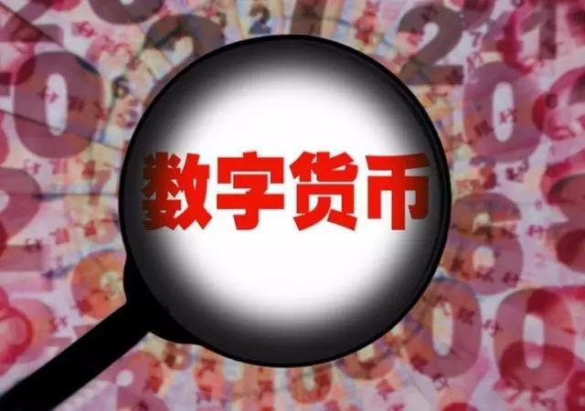 数字货币的价值(数字货币的价值体现在哪里)