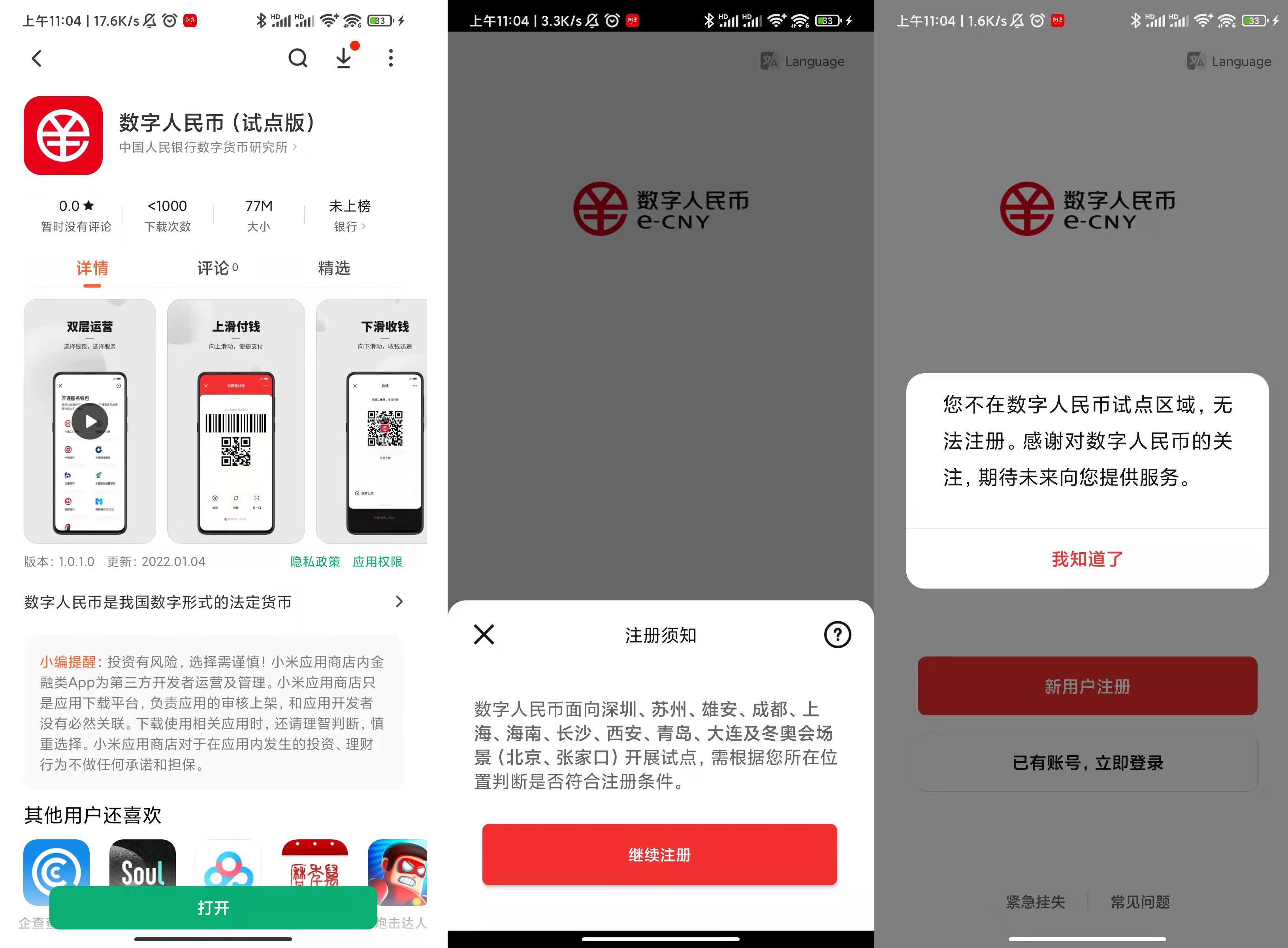 数字货币软件(数字货币软件app)