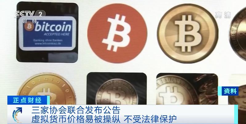 关于虚拟货币发行的信息