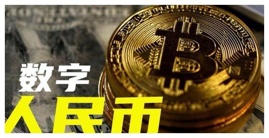 数字货币支付(数字货币支付是什么意思)