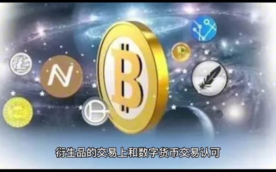 数字货币机(数字货币机遇和挑战)