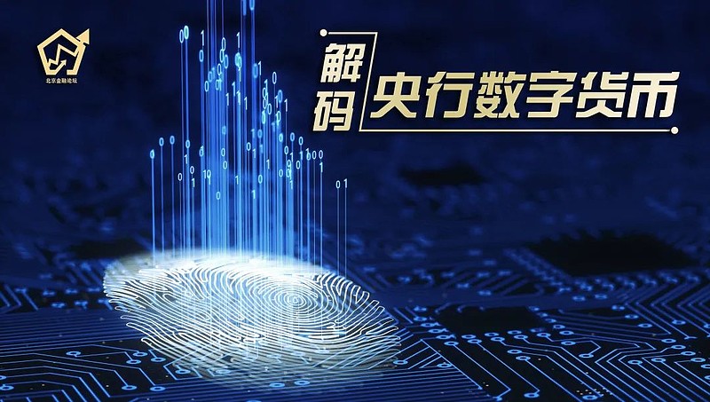 央行数字货币(央行数字货币简称)