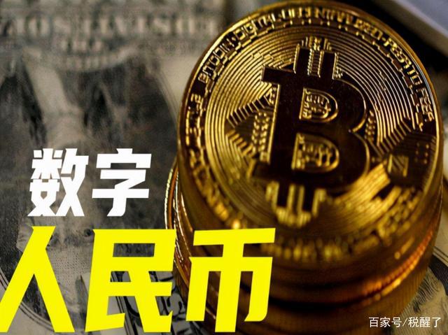 数字货币支付(数字货币支付宝 微信 区别)