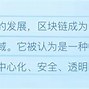 数字货币区块链(数字货币区块链财经)