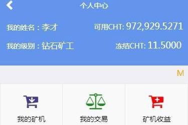 区块链挖矿价格(区块链挖矿到底能带来什么收益)