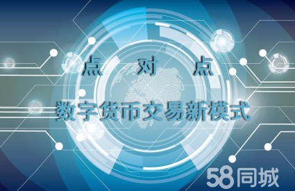 数字货币开发(数字货币开发网站)