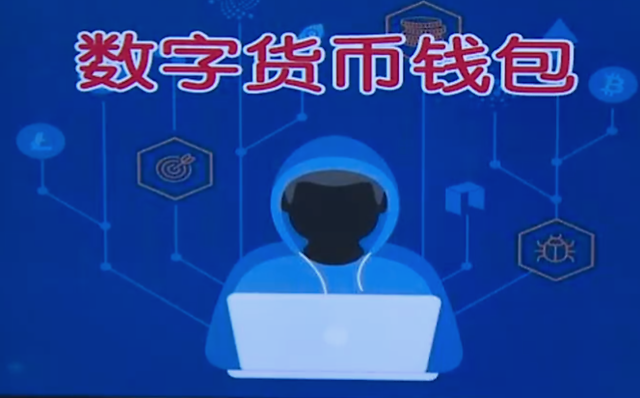 国家数字货币(国家数字货币什么时候正式落地)