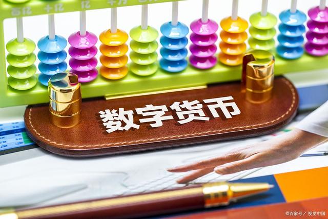 法定数字货币(法定数字货币和人民币区别)