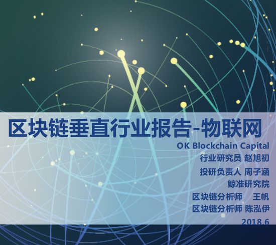 数字货币物联网(数字货币物联网微信)