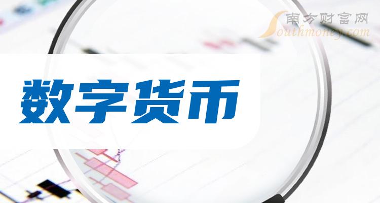数字货币资讯(数字货币资讯官网)