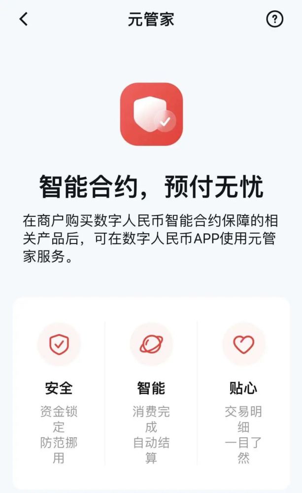 数字货币支付(数字货币支付方式)