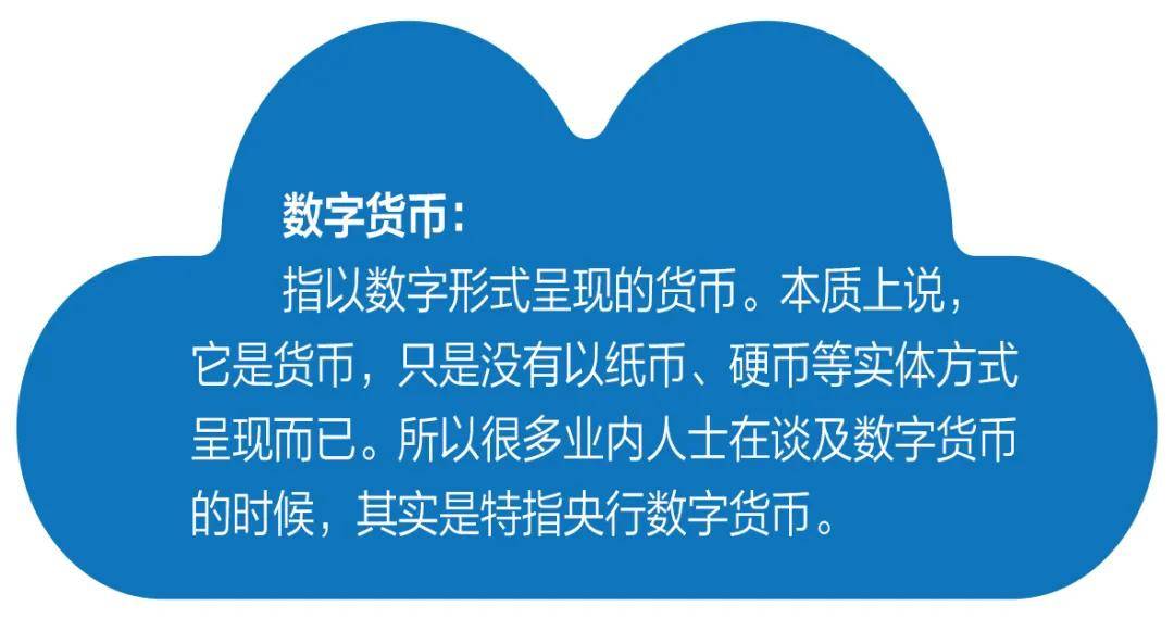 关于数字货币(关于数字货币的说法中错误的是)
