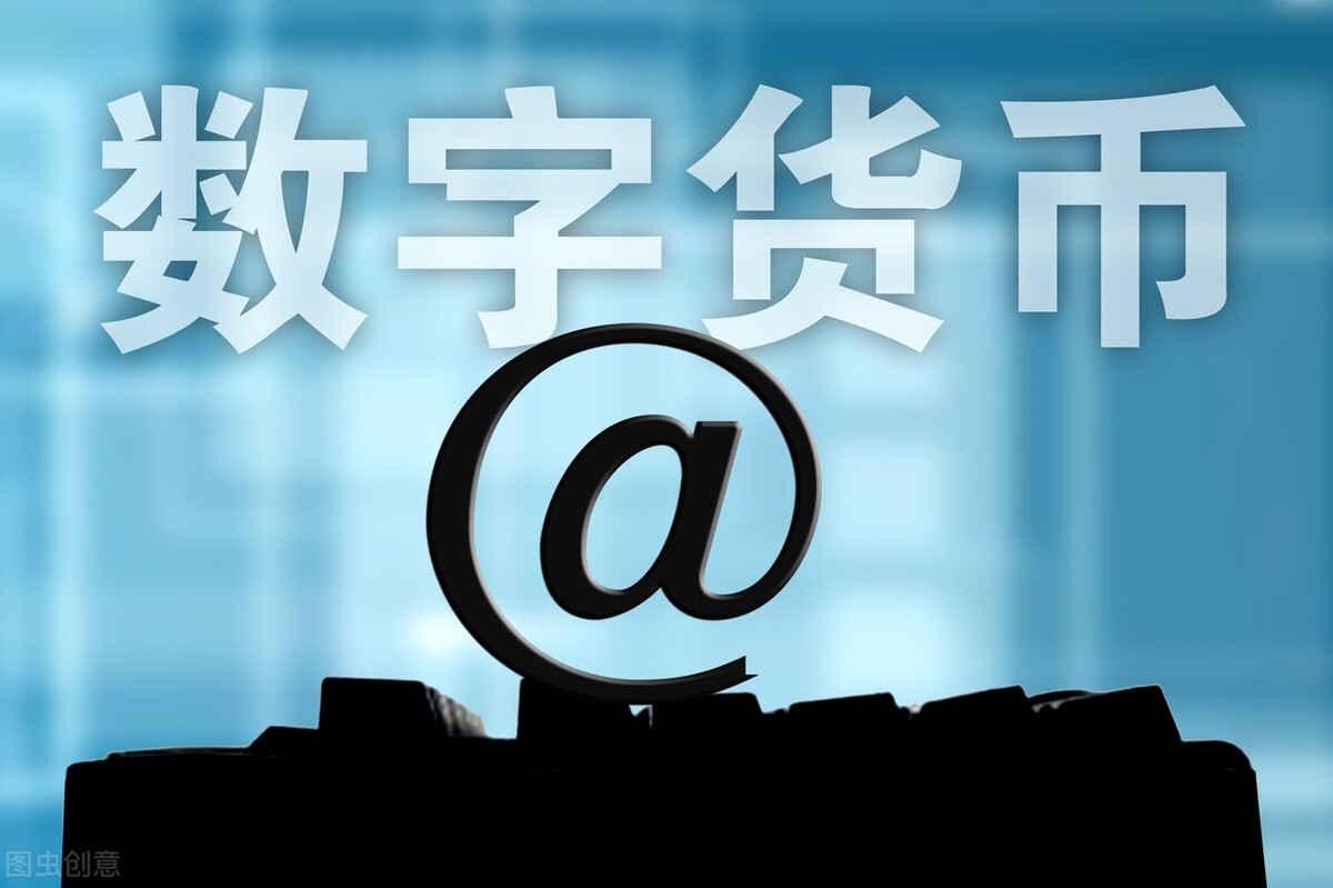 炒数字货币(炒数字货币被骗报警受理吗)