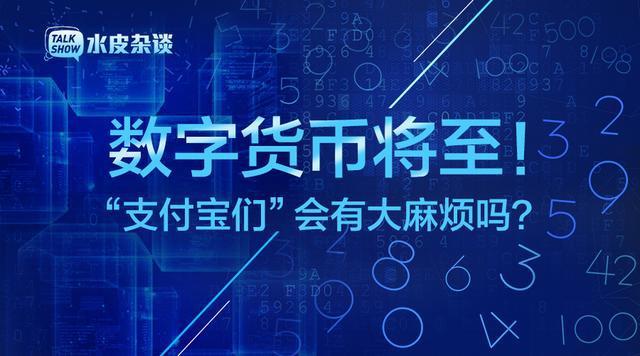 中国央行数字货币(中国央行数字货币英文简称)