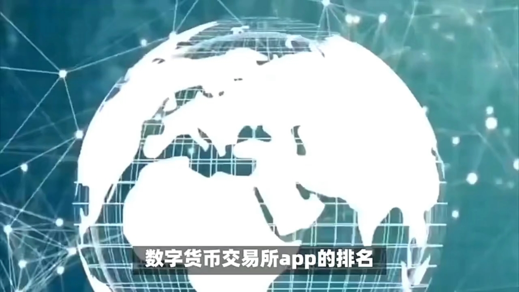 数字货币交易网(数字货币交易网络波动)