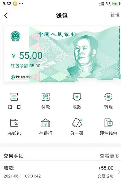 数字人民币货币钱包(数字人民币钱包是怎么回事)