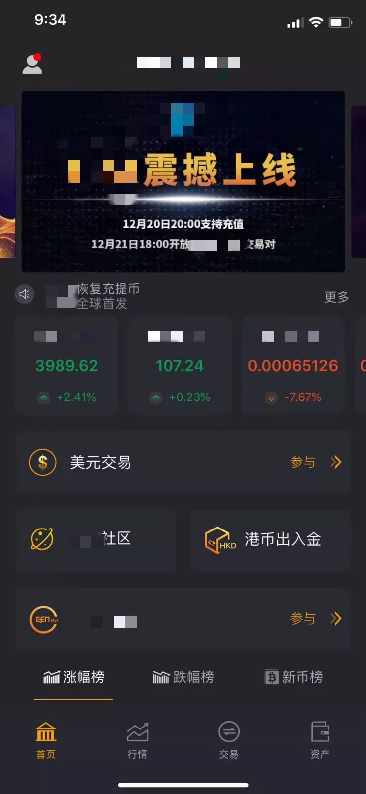 包含香港虚拟货币交易平台的词条