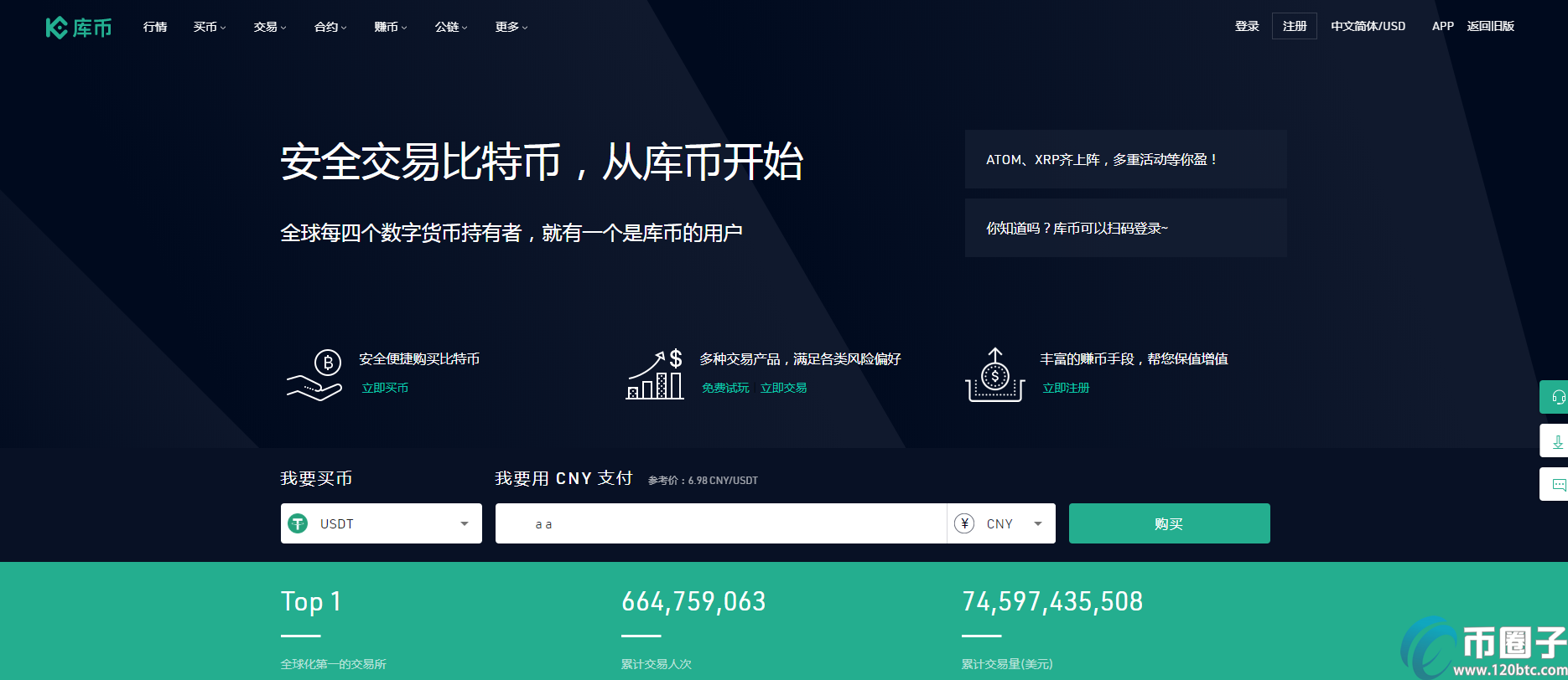 数字货币软件(数字货币软件行情查看)