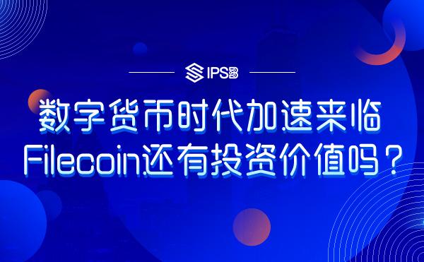 投资数字货币(投资数字货币有风险吗?合法吗?)