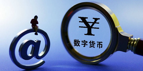 数字货币研发(数字货币研发成本)