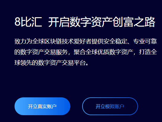 中国数字货币交易平台(中国数字货币交易平台官网)