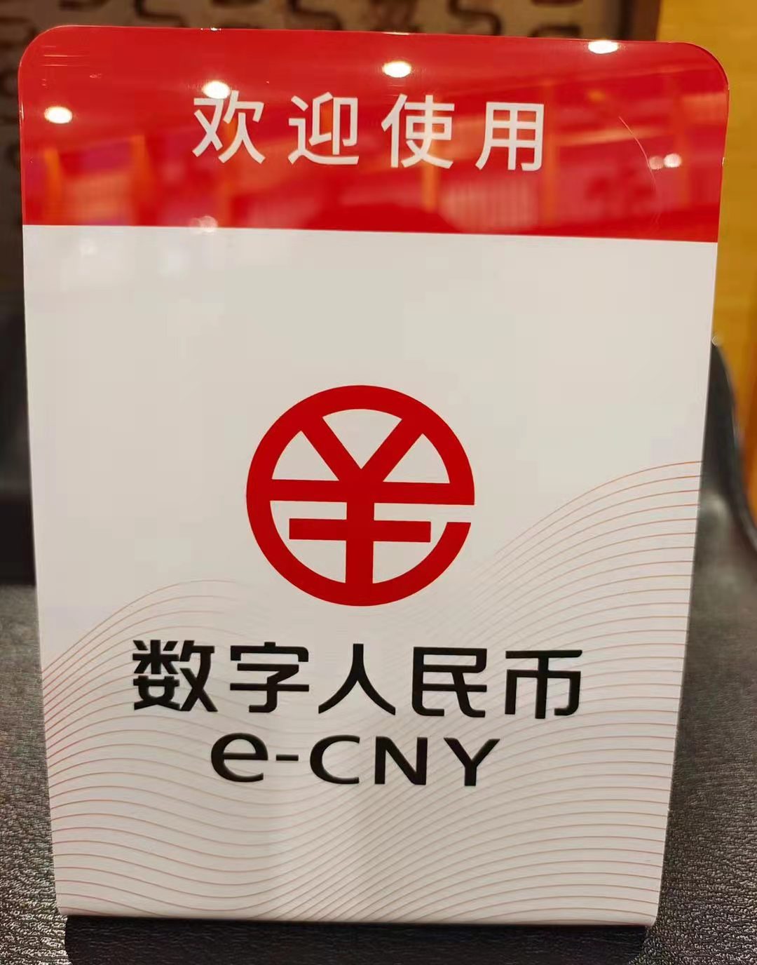 数字人民币货币钱包(数字人民币钱包啥意思)