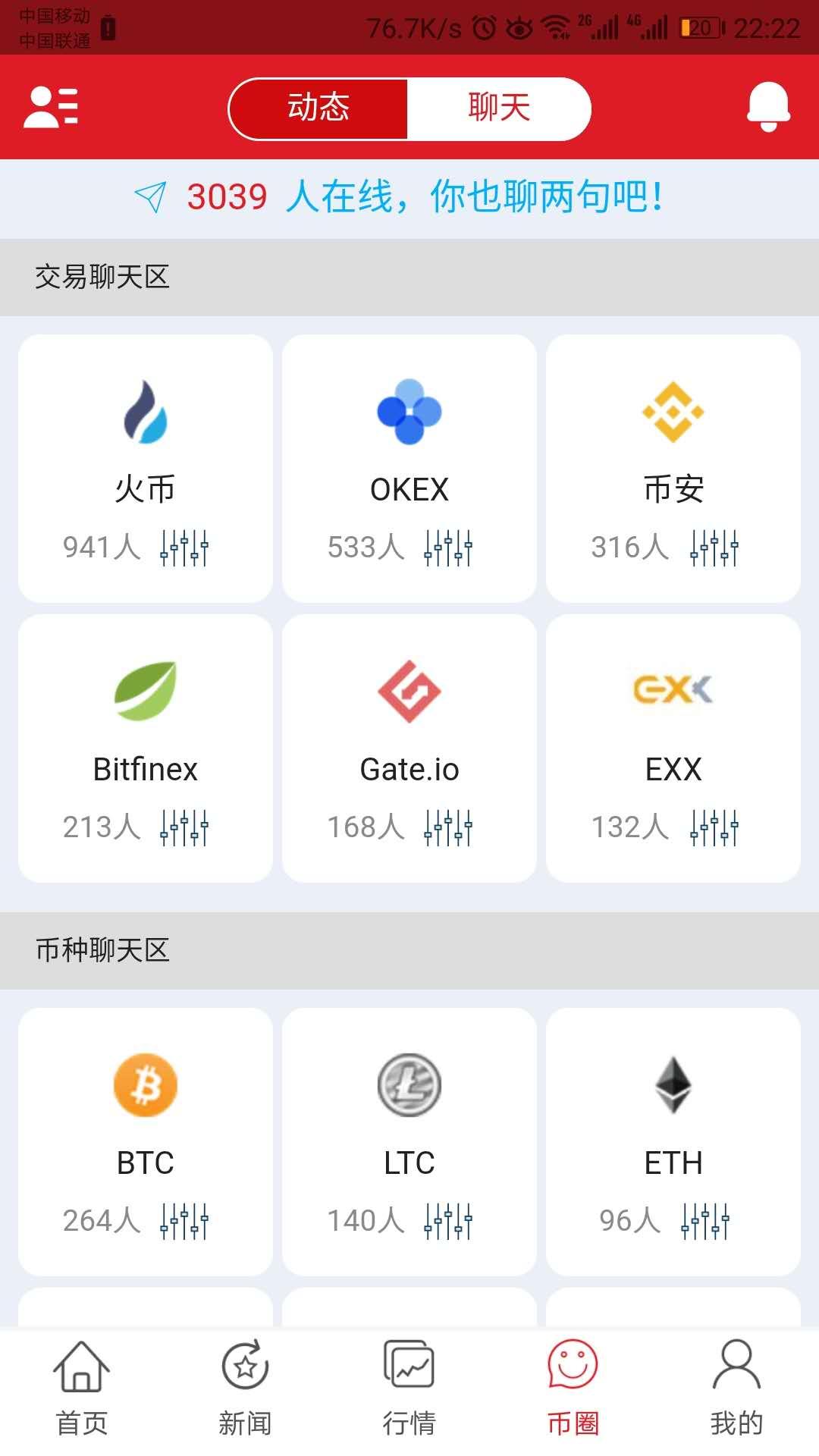 数字货币交易app(虚拟币交易哪个平台好)