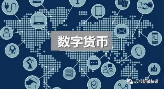 货币数字(货币数字化是什么意思)