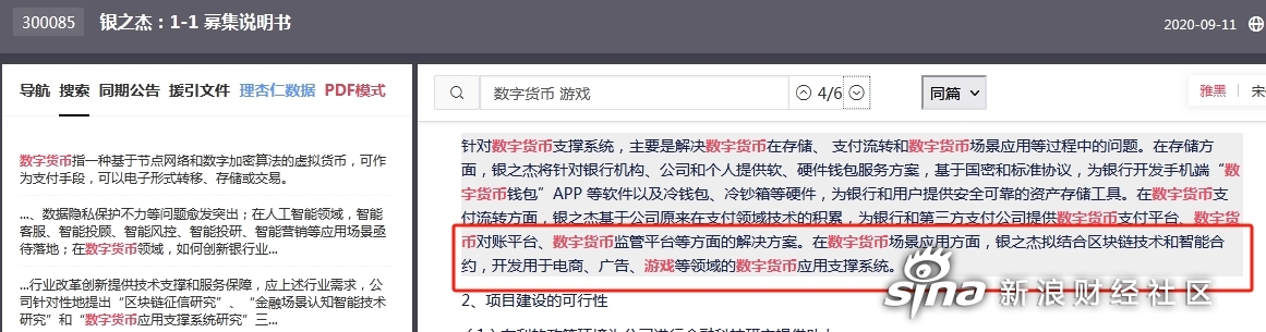 数字货币游戏(数字货币游戏犯法吗)