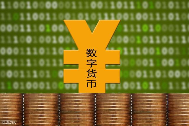 中国数字货币(中国数字货币何时全面落地)
