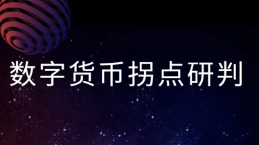 如何交易数字货币(数字货币怎么卖步骤)