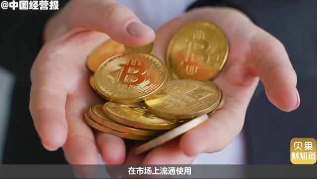 关于国内虚拟货币的信息