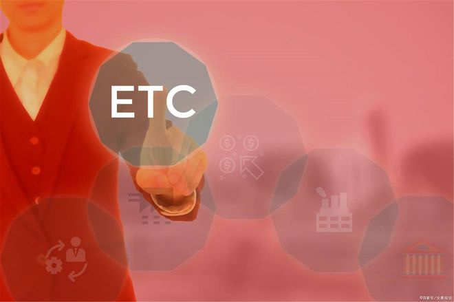etc数字货币(etc数字货币未来涨到2000)
