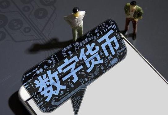 有哪些数字货币(有哪些数字货币可以挖矿)