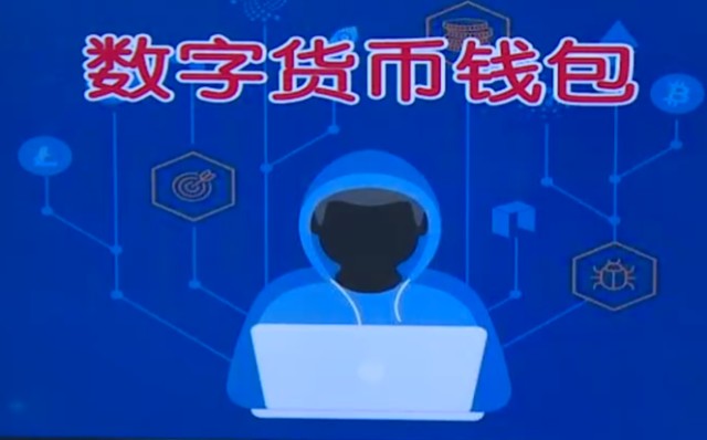 国家数字货币(国家数字货币骗局)